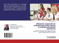 Abbildung von: Sbornik Zadaniy Po Izbiratel'nomu Pravu I Izbiratel'nomu Protsessu - LAP Lambert Academic Publishing