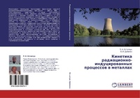 Abbildung von: Kinetika Radiatsionno-Indutsirovannykh Protsessov V Metallakh - LAP Lambert Academic Publishing
