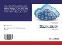 Abbildung von: Oblachnye Servisy Sistemy Mathematica - LAP Lambert Academic Publishing