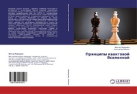 Abbildung von: Printsipy Kvantovoy Vselennoy - LAP Lambert Academic Publishing