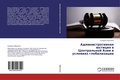 Bild: Administrativnaya Yustitsiya V Tsentral'noy Azii V Usloviyakh Globalizatsii - LAP Lambert Academic Publishing