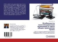 Abbildung von: Osobennosti Konstitutsionnoy Ekonomiki V Svete Obshchikh Printsipov Prava - LAP Lambert Academic Publishing