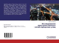 Abbildung von: Issledovanie Prostranstvennykh Setey Gorodskikh Ulits - LAP Lambert Academic Publishing