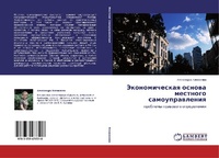 Abbildung von: Ekonomicheskaya Osnova Mestnogo Samoupravleniya - LAP Lambert Academic Publishing