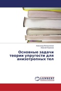 Cover: ???????? ?????? ?????? ????????? ??? ???з - LAP Lambert Academic Publishing