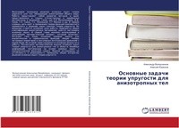 Abbildung von: ???????? ?????? ?????? ????????? ??? ???&#1079 - LAP Lambert Academic Publishing