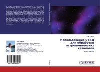 Abbildung von: Ispol'zovanie SUBD dlya obrabotki astronomicheskikh katalogov - LAP Lambert Academic Publishing