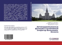 Abbildung von: Avtokorrelyatsionnye Funktsii I Nelineynyy Operator Bol'tsmana-Enskoga - LAP Lambert Academic Publishing