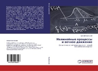 Abbildung von: Nelineynye protsessy i vechnoe dvizhenie - LAP Lambert Academic Publishing