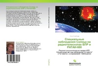 Abbildung von: Spetsial'nye Nablyudeniya Solntsa Na Radioteleskopakh Bpr I Ratan-600 - Palmarium Academic Publishing