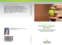 Abbildung von: Istoriya I Teoriya Dizayna - Palmarium Academic Publishing
