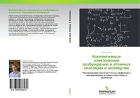 Abbildung von: Kollektivnye Elektronnye Vozbuzhdeniya V Atomnykh Klasterakh I Molekulakh - Palmarium Academic Publishing