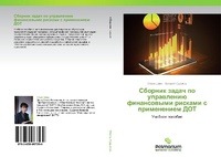 Abbildung von: Sbornik Zadach Po Upravleniyu Finansovymi Riskami S Primeneniem Dot - Palmarium Academic Publishing