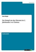 Cover: Der Kampf Um Das Oberamt Im 2. Jahrhundert VOR Christus - Grin Verlag