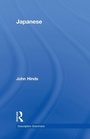 Cover: Japanese - Routledge