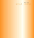 Cover: Minimalist Architecture - Birkh&auml;user Verlag GmbH