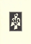 Cover: Reallexikon zur byzantinischen Kunst - Hiersemann, A