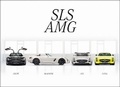 Cover: Mercedes-Benz SLS AMG - Delius Klasing