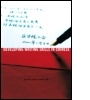 Cover: Developing Writing Skills in Chinese - Routledge
