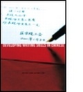 Cover: Developing Writing Skills in Chinese - Routledge