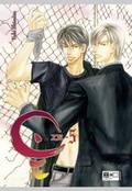 Cover: ZE 05 - Egmont Manga