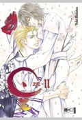 Cover: ZE 11 - Egmont Manga
