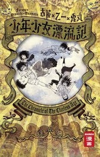 Enlarge image Cover: The Chronicle of the Clueless Age - Egmont Manga