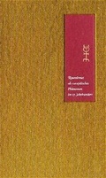Cover: Rosenkreuz als europ&auml;isches Ph&auml;nomen im 17. Jahrhundert - frommann-holzboog