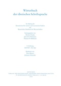 Cover: W&ouml;rterbuch der tibetischen Schriftsprache 5. Lieferung - Bayerische Akademie der Wissenschaften