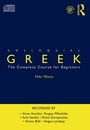 Cover: Colloquial Greek - Routledge