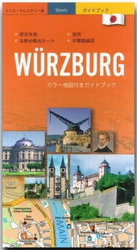 Abbildung von: Würzburg - Stadtführer in japanischer Sprache - Stürtz