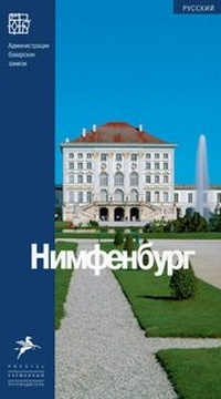 Abbildung von: Nymphenburg (russisch) - Prestel