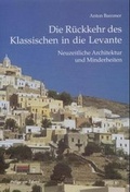 Cover: Die R&uuml;ckkehr des Klassischen in die Levante - Philipp von Zabern in Herder