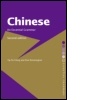 Cover: Chinese: An Essential Grammar - Routledge
