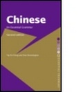 Cover: Chinese: An Essential Grammar - Routledge
