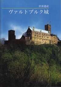 Abbildung von: Eisenach - Schnell & Steiner