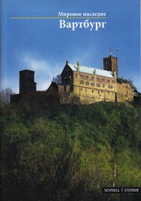 Abbildung von: Eisenach - Schnell & Steiner