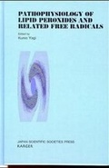 Cover: Pathophysiology of Lipid Peroxides and Related Free Radicals - Karger, S