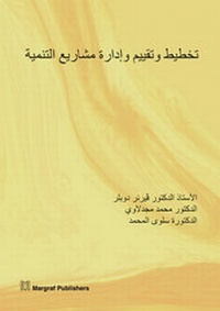 Enlarge image Cover: Planning, Evaluation and Management of Development Projects - Margraf