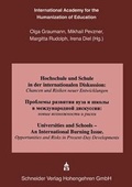 Cover: Hochschule und Schule in der internationalen Diskussion - Schneider Hohengehren