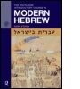 Cover: The Routledge Introductory Course in Modern Hebrew - Routledge