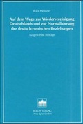 Cover: Auf dem Wege zur Wiedervereinigung Deutschlands und zur Normalisierung der deutsch-russischen Beziehungen - Berliner Wissenschafts-Verlag