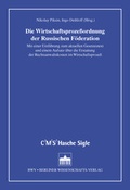 Cover: Die Wirtschaftsprozessordnung der Russischen F&ouml;rderation - Berliner Wissenschafts-Verlag
