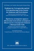 Cover: Probleme des Vertragsrechts und der Vertragssicherung in den Staaten des Kaukasus und Zentralasiens - Berliner Wissenschafts-Verlag