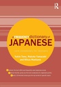 Cover: A Frequency Dictionary of Japanese - Routledge