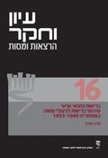 Cover: Health in Temporary Conditions - Wallstein
