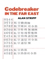 Cover: Codebreaker in the Far East - Routledge