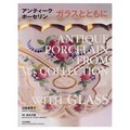 Cover: Antique Porcelain From M's Collection - with Glas /Flowers 4 - VVB Laufersweiler Verlag