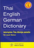 Cover: Thai - Englisch - Deutsch W&ouml;rterbuch /Thai - English - German Dictionary /Das weltgr&ouml;&szlig;te und modernste Thai - Deutsch W&ouml;rterbuch mit &uuml;ber 57000 Thai-Stichw&ouml;rtern, 220000 Eintr&auml;gen und 11000 Anwendungsbeispielen - VVB Laufersweiler Verlag