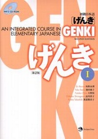 Abbildung von: Genki 1: (Second Edition) An Integrated Course in Elementary Japane 1 + CD-ROM / Hauptlehrbuch: Integrierter Sprachgrundkurs Japanisch 1 + CD-ROM (Second Edition) - VVB Laufersweiler Verlag